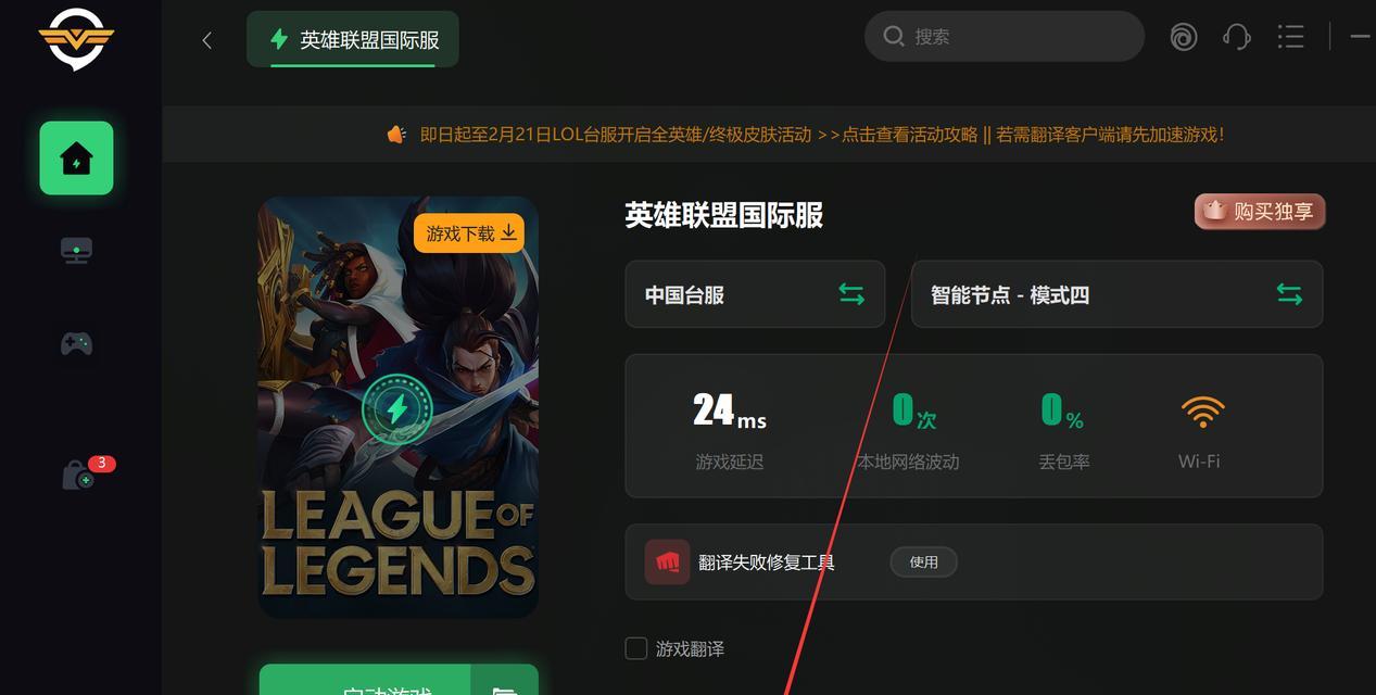 英雄联盟下载功能如何使用？