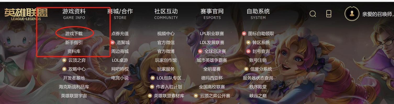 英雄联盟下载功能如何使用？