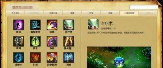 炼体在英雄联盟中如何操作？有哪些技巧？
