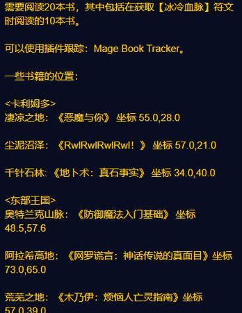 魔兽世界法师符文如何选择？