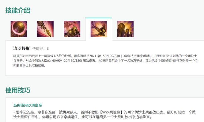 黄沙模式在英雄联盟中的玩法指南？