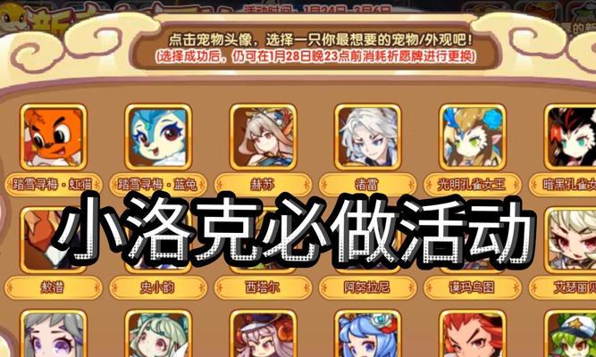 洛克王国打印机开启方法是什么？如何解决故障？