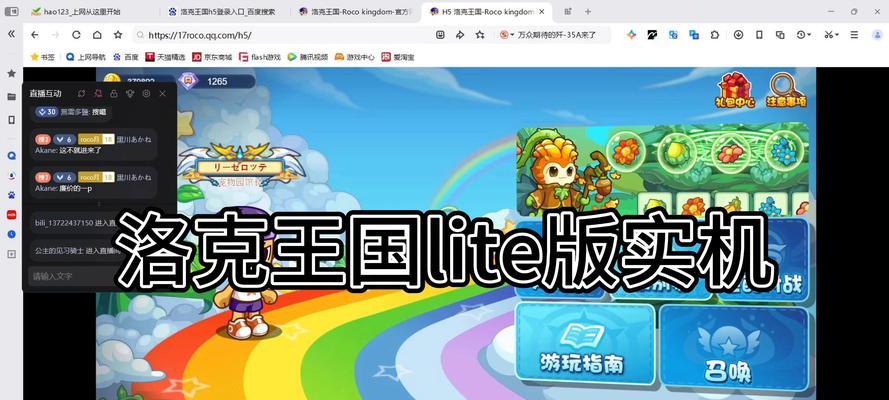 洛克王国打印机开启方法是什么？如何解决故障？