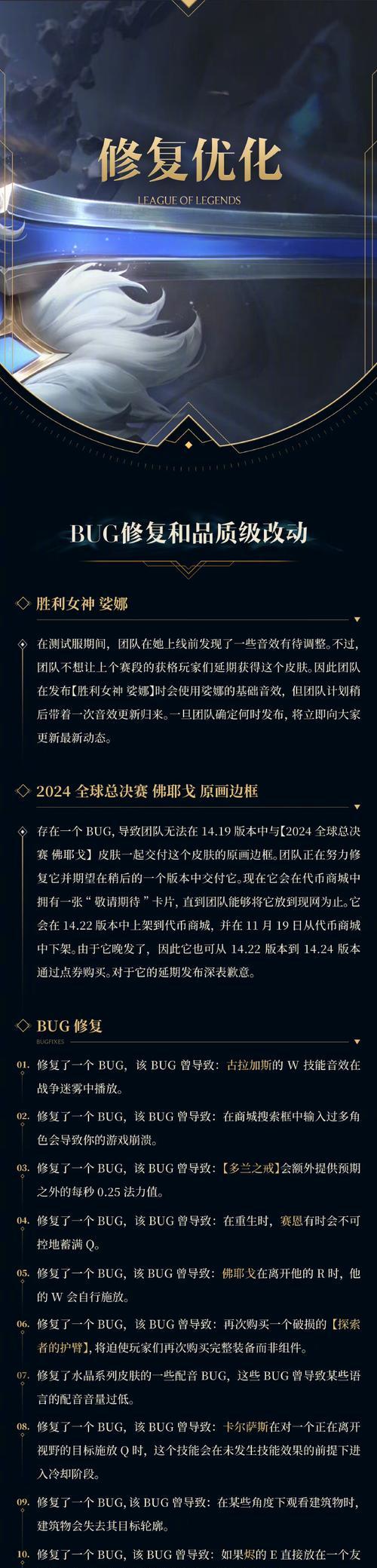 英雄联盟下次更新维护的时间预计是什么时候？