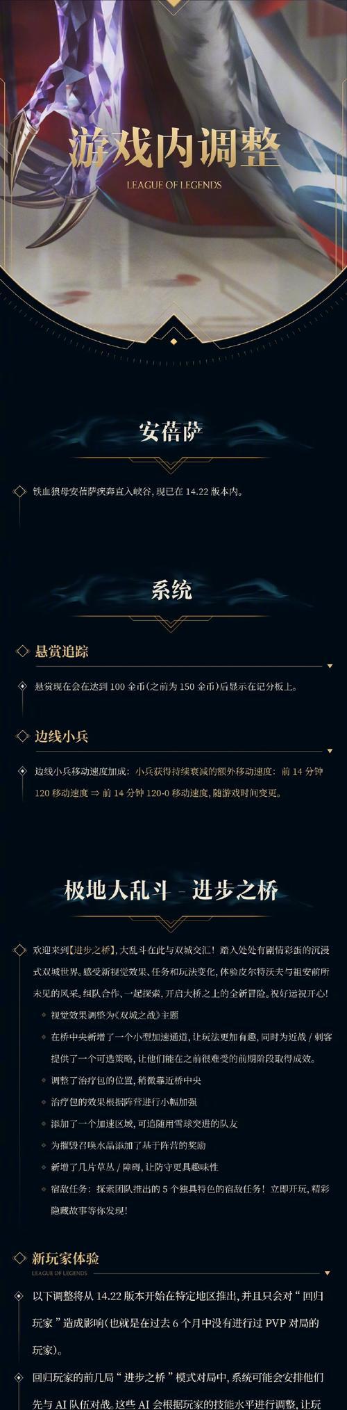 英雄联盟下次更新维护的时间预计是什么时候？