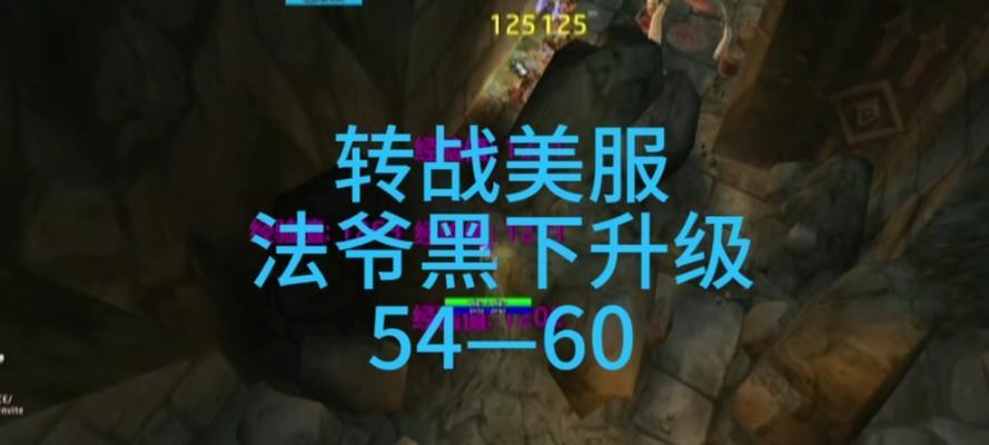 魔兽黑下怎么调白？调白的具体步骤是什么？