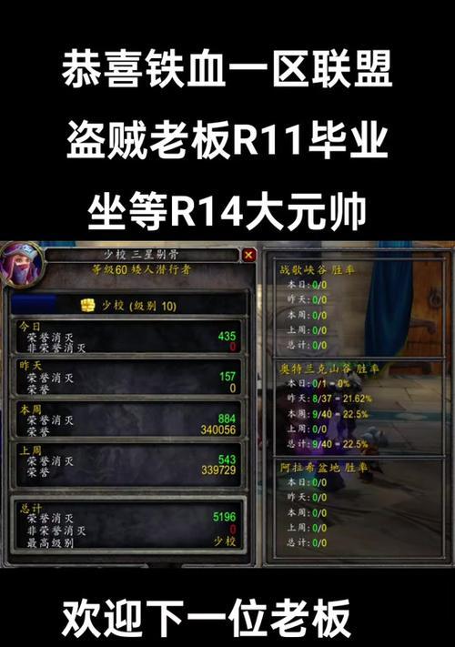 如何快速在魔兽世界中刷到r11？