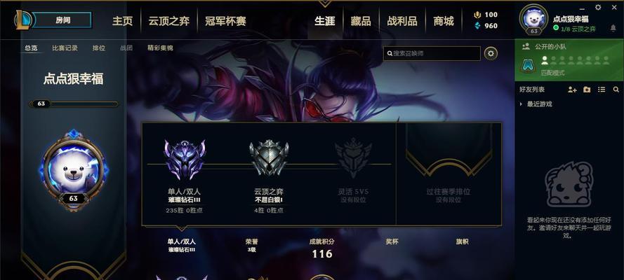英雄联盟排位赛段位定义是什么？