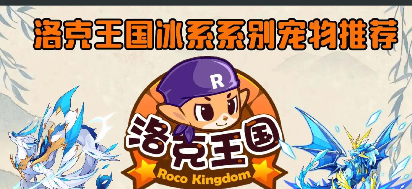 洛克王国如何捕捉冰雪娃娃？捕捉技巧有哪些？