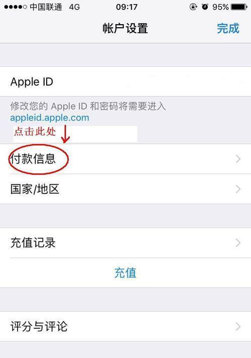 苹果设备如何为王者荣耀充值？充值流程是怎样的？