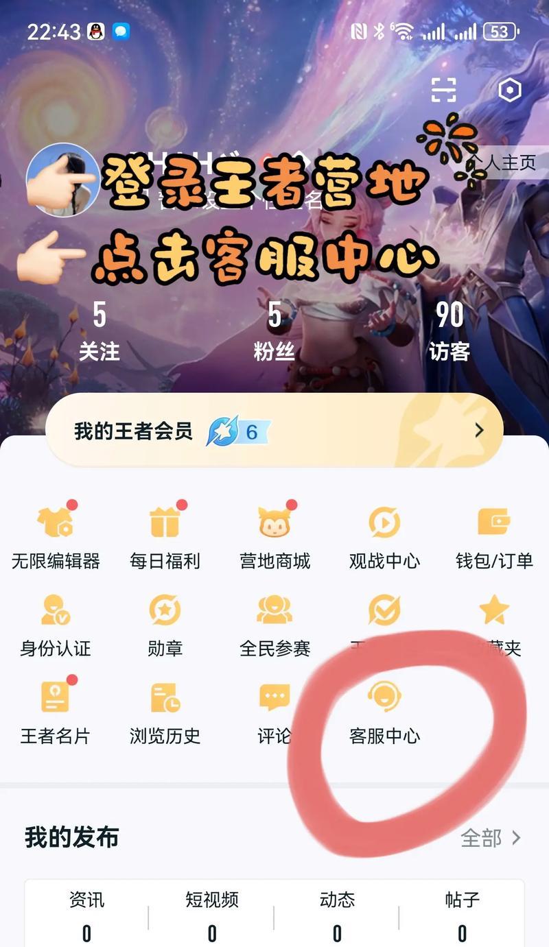 苹果设备如何为王者荣耀充值？充值流程是怎样的？