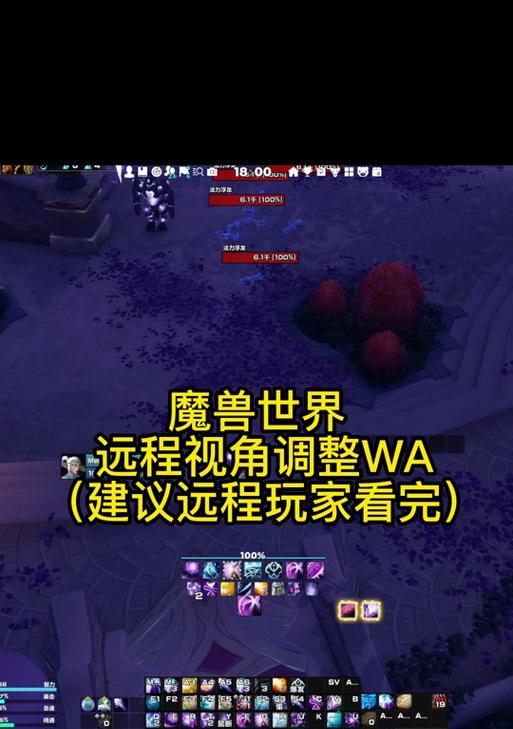 在魔兽中调整视野的方法是什么？