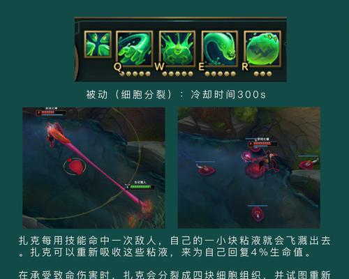 扎克在英雄联盟中是什么定位？技能特点有哪些？