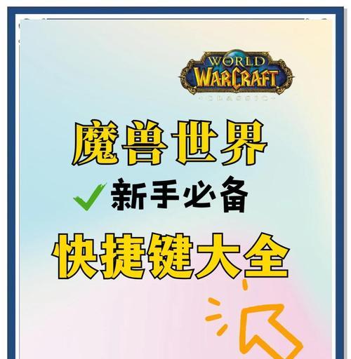魔兽中如何持续奔跑？锁定奔跑状态的快捷键是什么？