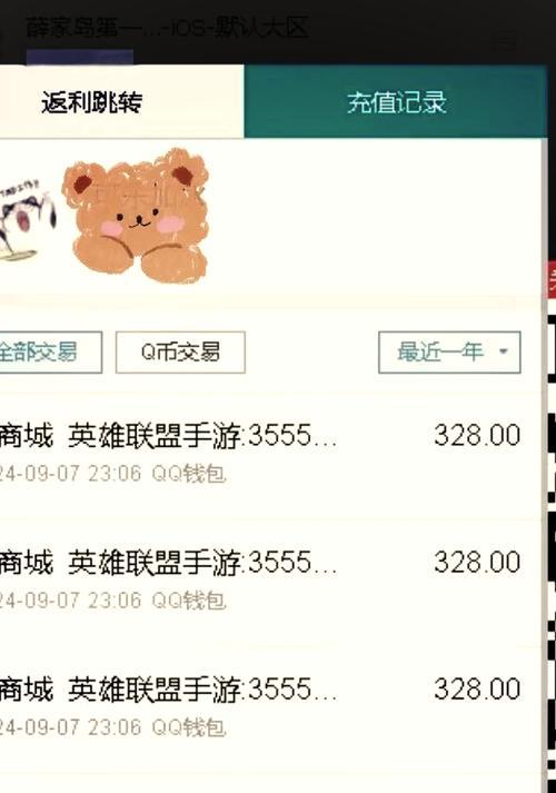 如何在英雄联盟中充值六元？