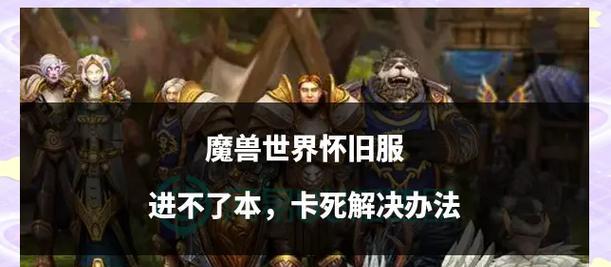 魔兽世界怀旧服有哪些玩法？如何快速上手？