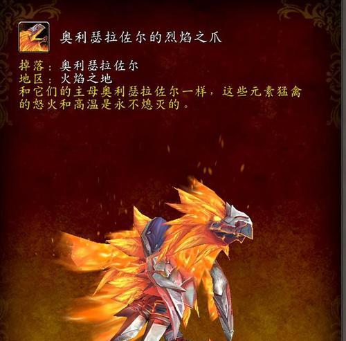 魔兽世界中飞行坐骑如何获得？
