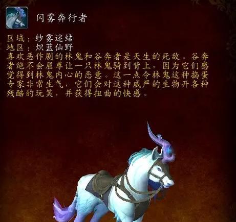 魔兽世界中飞行坐骑如何获得？