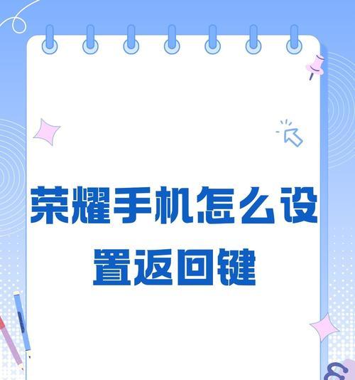 王者荣耀替换取消设置的方法是什么？