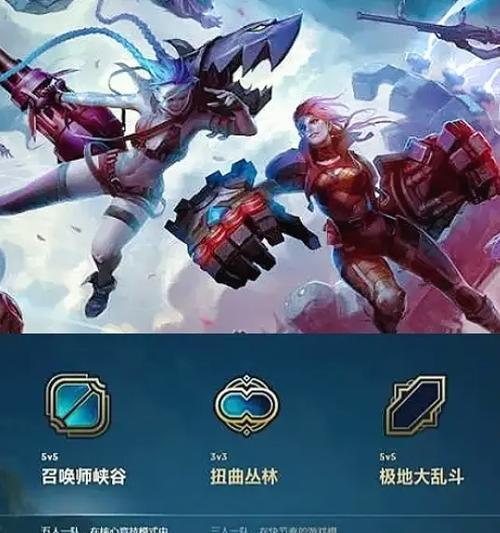 英雄联盟新增游戏模式有哪些？
