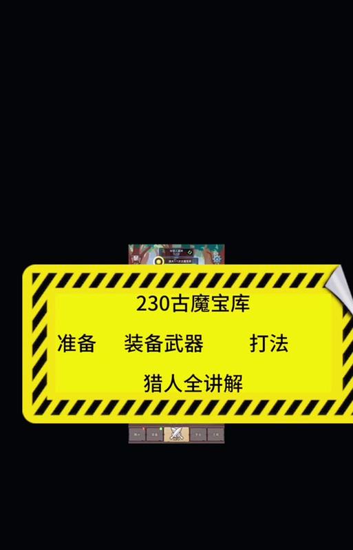 在魔兽中如何开启宝库任务？
