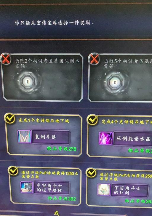 在魔兽中如何开启宝库任务？