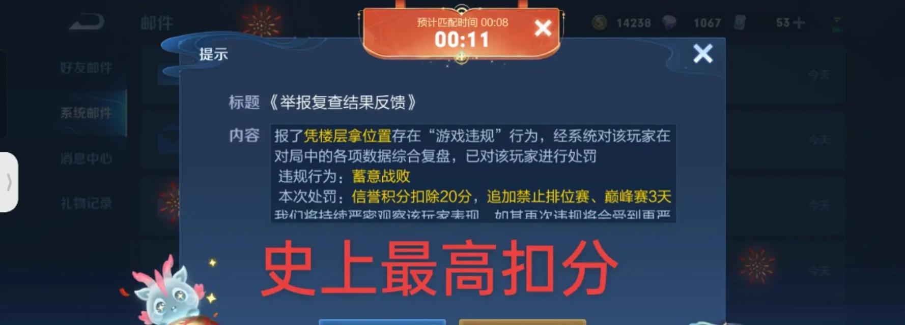 王者荣耀中记分的规则是什么？