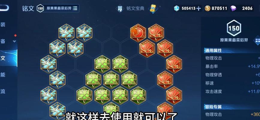 王者荣耀中铭文的积累方法是什么？