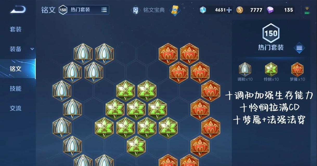 王者荣耀中铭文的积累方法是什么？