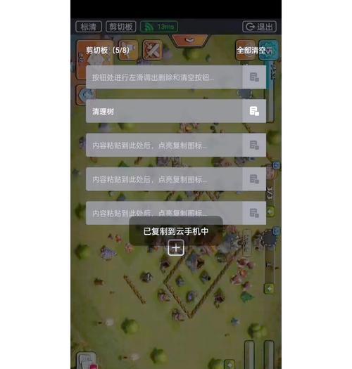 部落玩家如何快速到达主城？