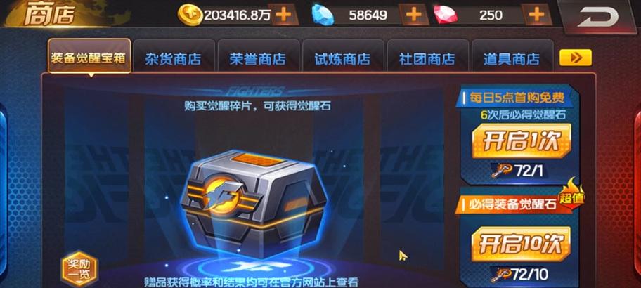 魔兽世界节拍石获取方法是什么？觉醒任务如何完成？
