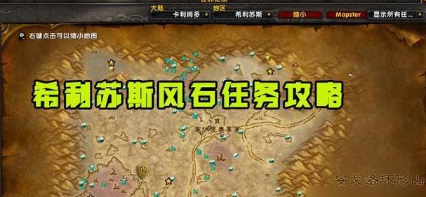 魔兽世界节拍石获取方法是什么？觉醒任务如何完成？