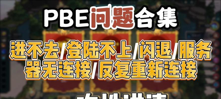 在英雄联盟中为何会出现按A无法攻击的情况？如何解决？