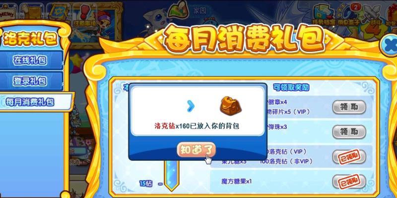 洛克王国消费礼包码的使用方法是什么？礼包码的有效期是多久？