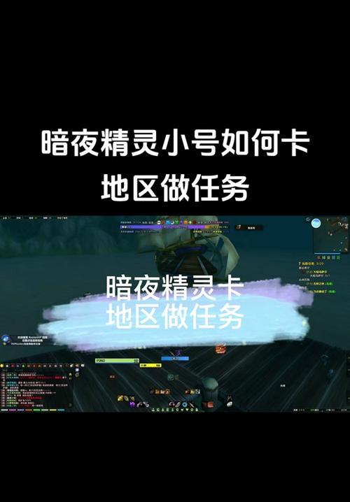 魔兽世界小号通过支线任务升级的策略是什么？