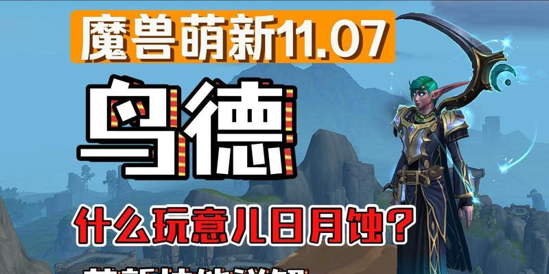 魔兽世界中教练燕子的打法是什么？如何击败？
