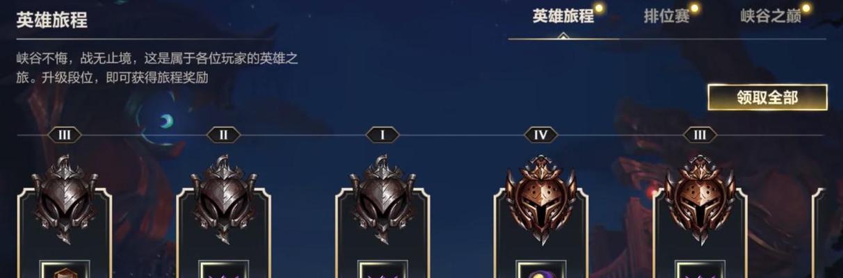 英雄联盟排位任务如何完成？完成任务有什么奖励？