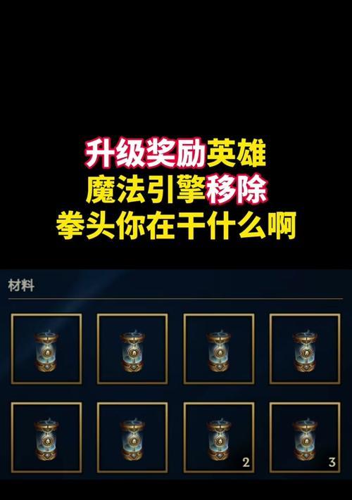 英雄联盟排位任务如何完成？完成任务有什么奖励？