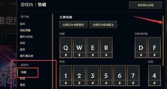 英雄联盟中如何设置英雄技能声音？设置方法是什么？