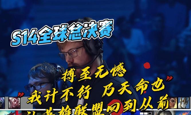 2018年英雄联盟留下了哪些遗憾？如何弥补这些遗憾？