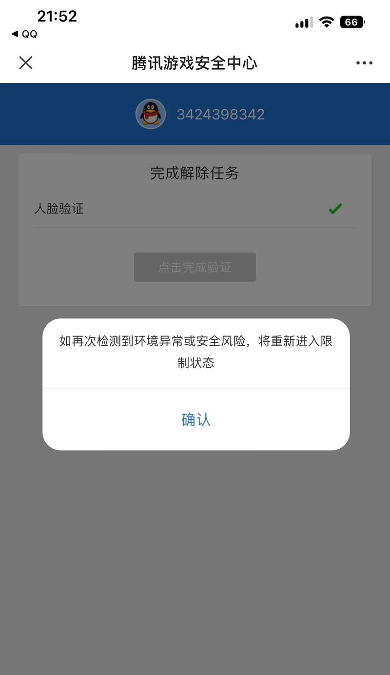 英雄联盟暂停限制登录后如何解除？有哪些步骤？