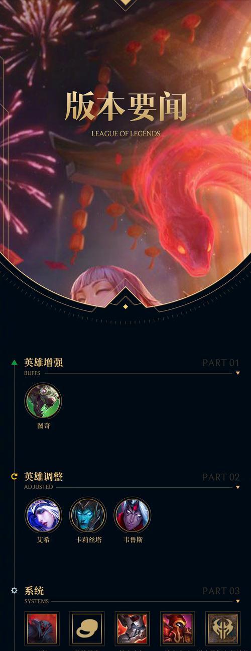 英雄联盟大脚更新时间是什么时候？