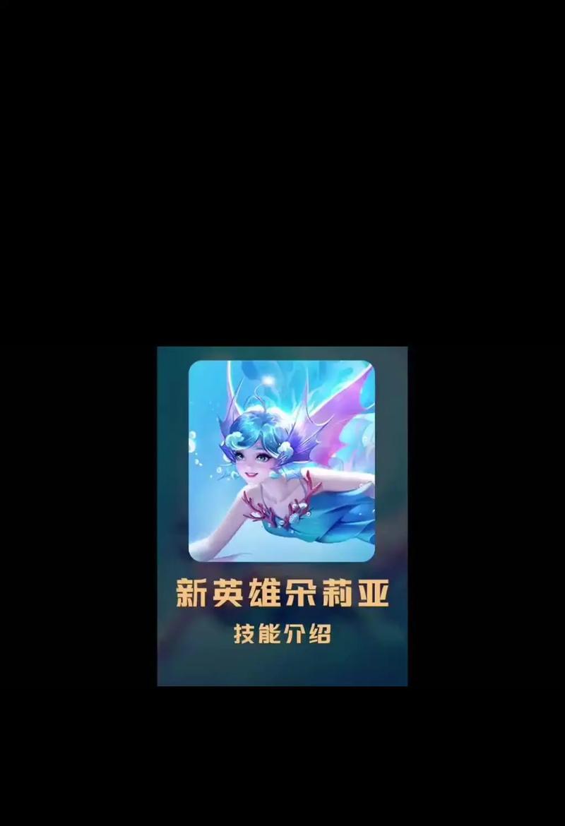 王者荣耀下个赛季会推出哪些新英雄？新英雄的技能和特点是什么？