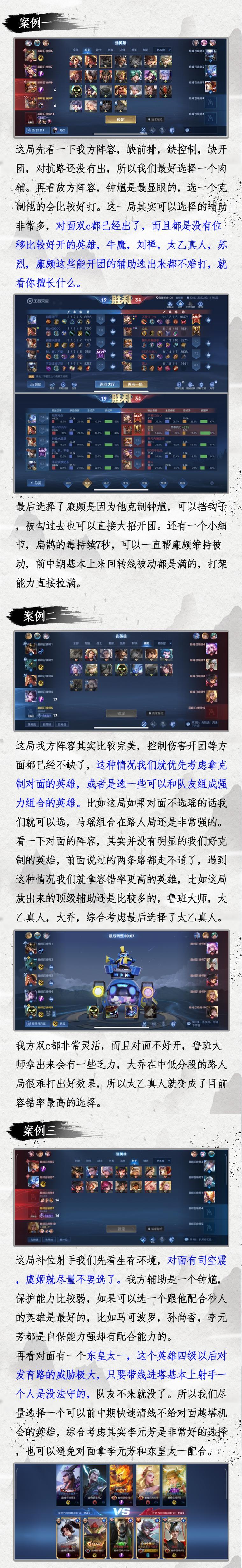 如何根据阵容选择合适的英雄？