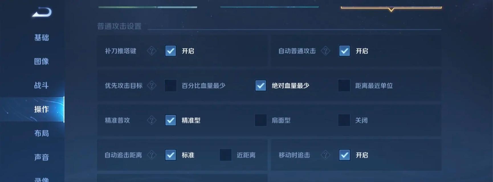 英雄联盟人物定位位移调整方法是什么？
