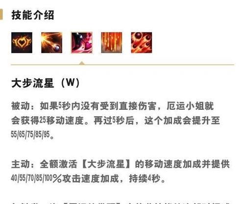 英雄联盟人物定位位移调整方法是什么？