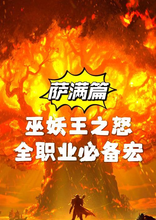 魔兽世界如何回到旧事时间线？需要哪些条件？