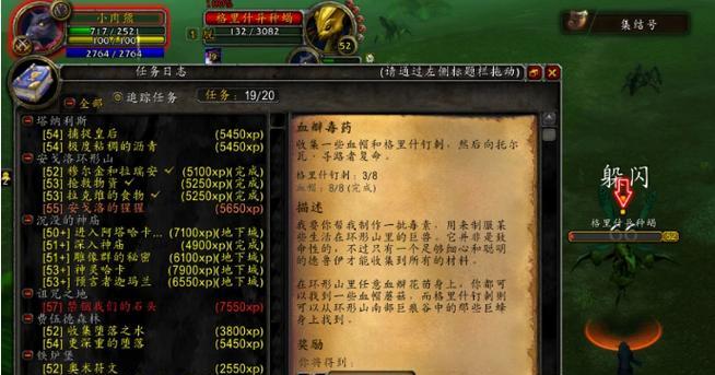 如何在魔兽世界中设置自动接任务？