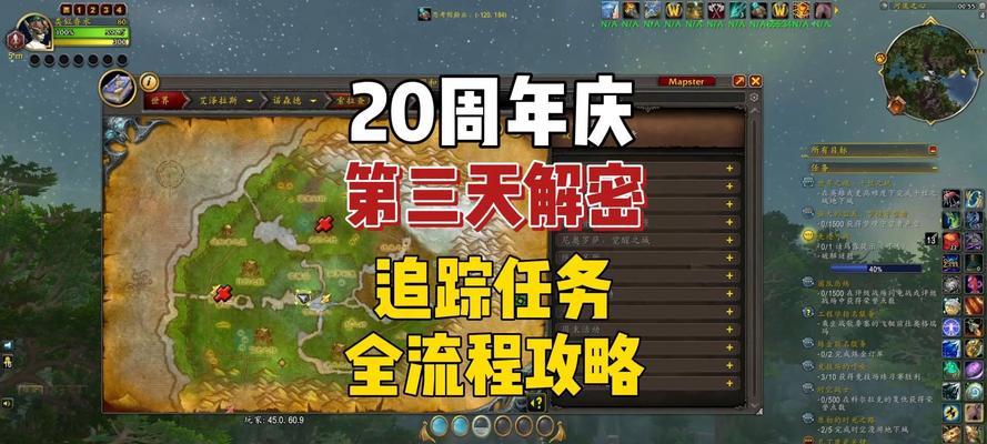 如何在魔兽世界中设置自动接任务？