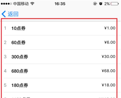 iphone怎么冲王者荣耀？充值流程是怎样的？
